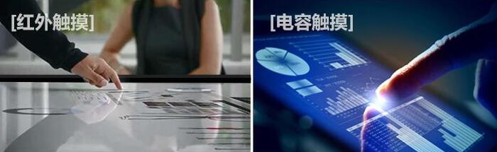 觸摸一體機(jī)電容觸摸屏和紅外觸摸屏有什么區(qū)別？