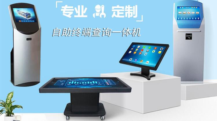 自助終端打印機(jī)、自助終端查詢機(jī)廠家批發(fā)定制